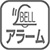 報時・正時メロディ・めざましの機能