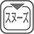 報時・正時メロディ・めざましの機能