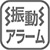 報時・正時メロディ・めざましの機能