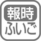 報時・正時メロディ・めざましの機能