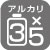 電池・他